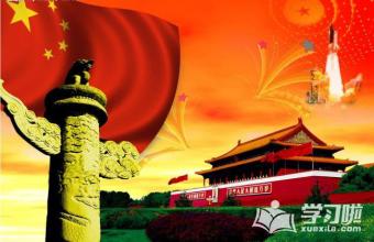国庆旅行笔记