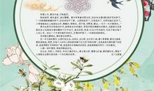 中秋“飞花令”