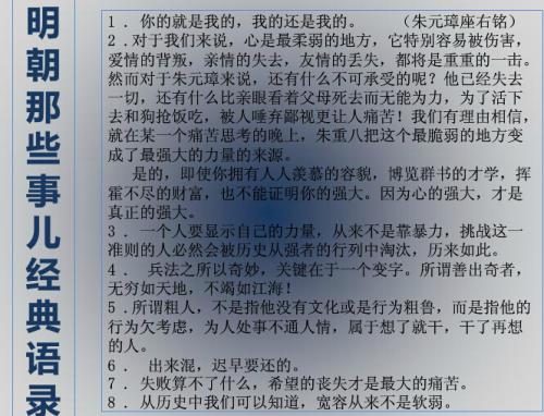 读了《明朝的那些事》之后的皇帝思想