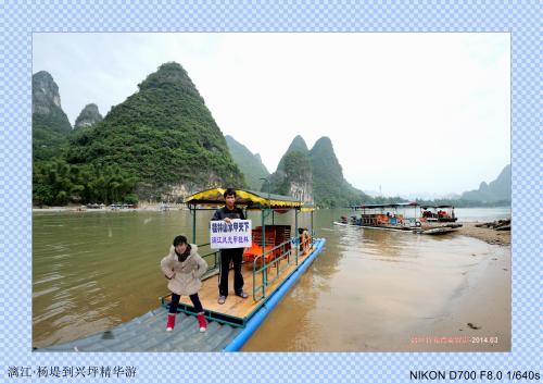 难忘的漓江之旅