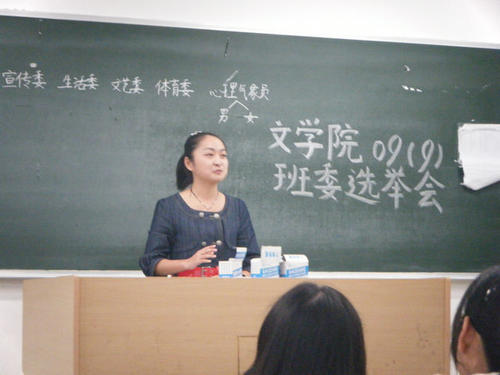 我们班长