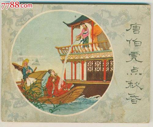 小人书跟我一起长大