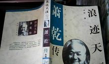 同学传记800字初二作文