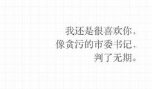 同学，我真感激你