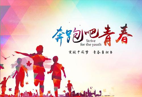 再见青春