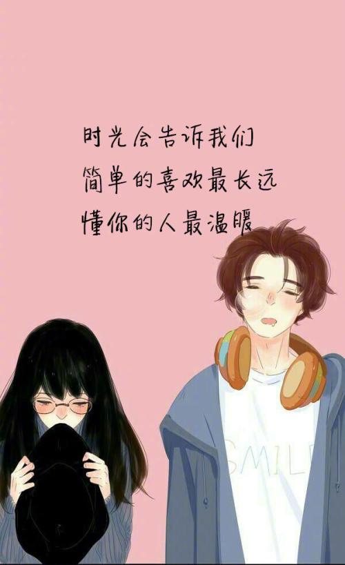 我喜欢你温柔