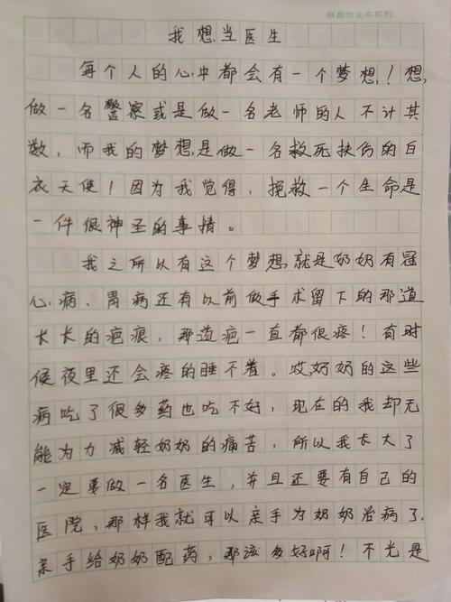 我的小伙伴组成400字