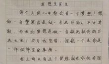 我的小伙伴作文400字