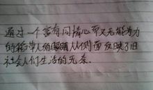 送给自己的答卷