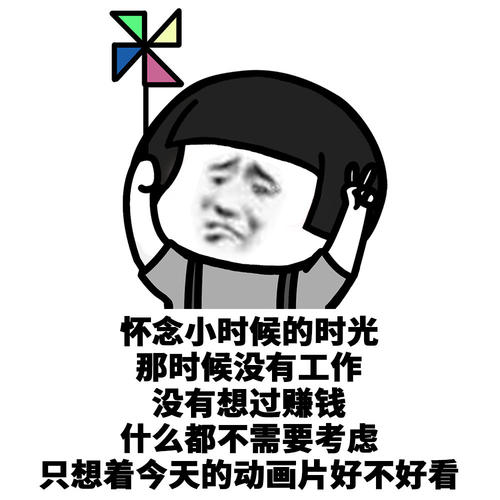 想念什么