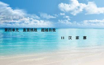 关于阅读《汉书斋》的思考