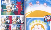 我与哆啦A梦的相遇