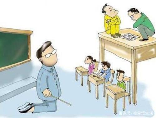 我被老师批评了