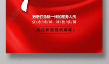 新型肺炎武汉加油中国加油