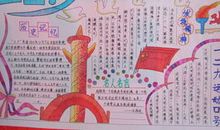 一颗爱国心运动助成长