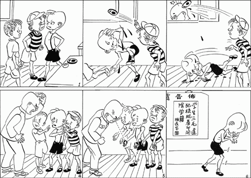 漫画