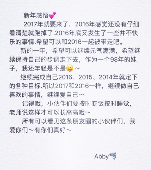 新年的感觉