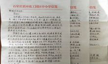 给外公的一封信