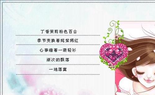 我撒了谎