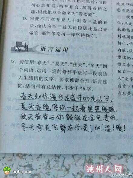 800个单词组成，以痕迹为主题