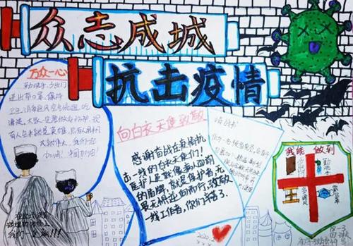 小学生团结起来抗击流行病
