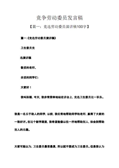我不想当健康委员会