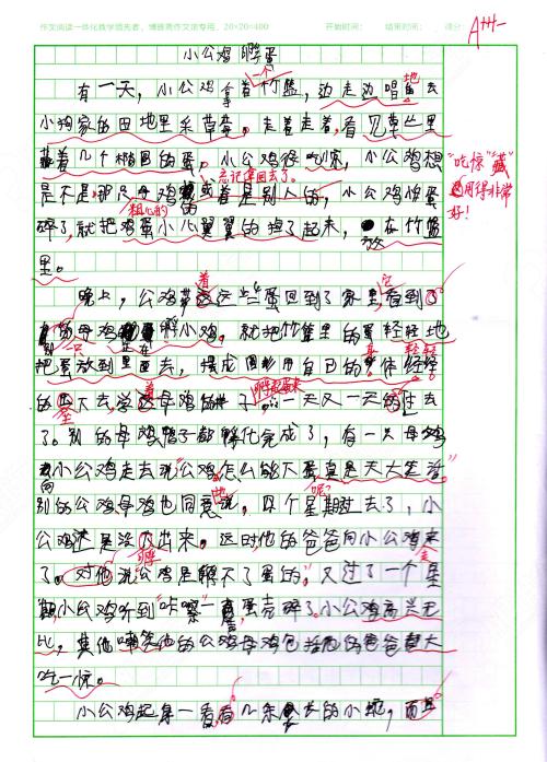 XX的咒语组成