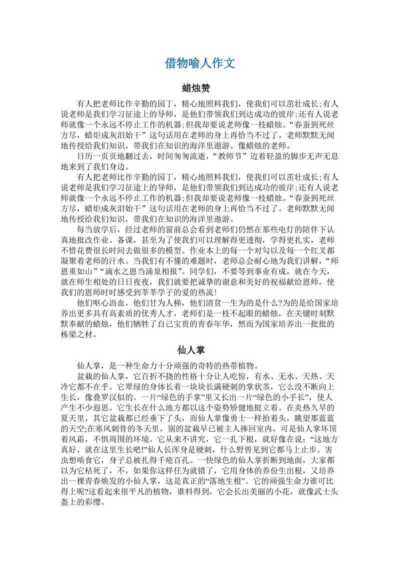 用梅花借物作为构图的隐喻