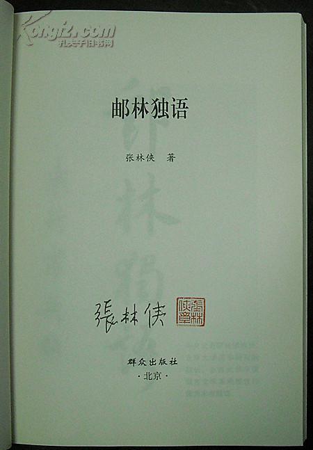独奏