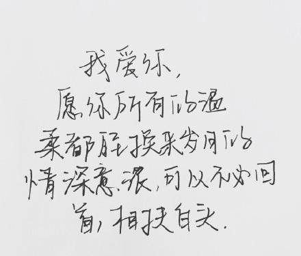 什么爱
