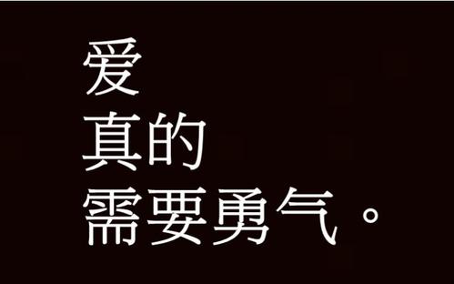 勇气是最宝贵的