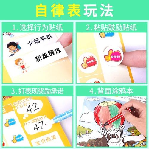 自律