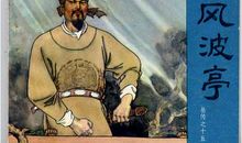 童年那件事让我难忘