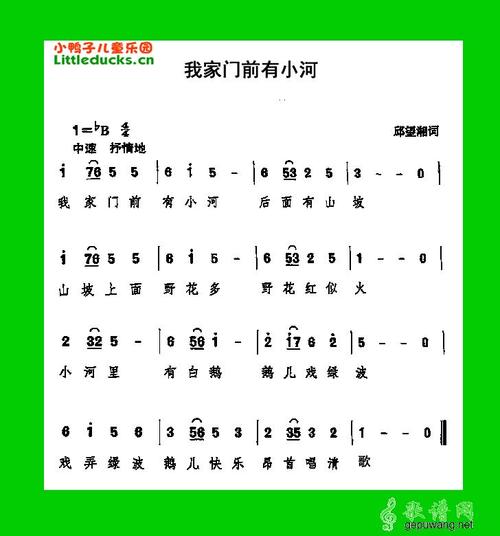 我家门前的河