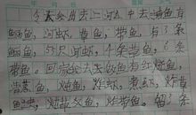 关于鱼的作文