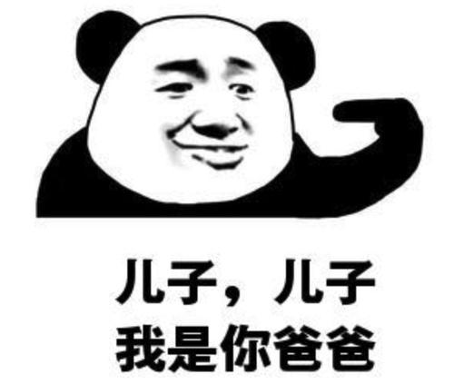爸我知道你想要什么