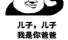 爸爸，我懂得你的心意