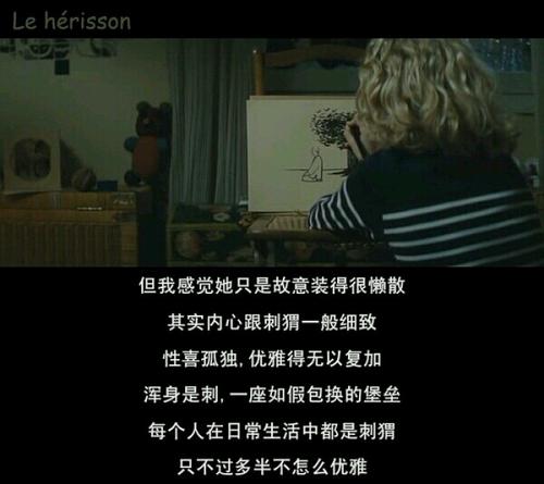 刺猬的优雅外观