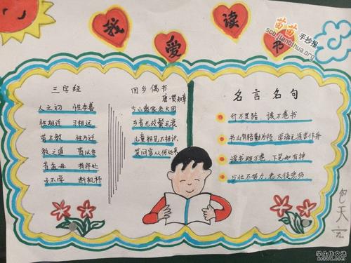 喜欢阅读和学习的朋友