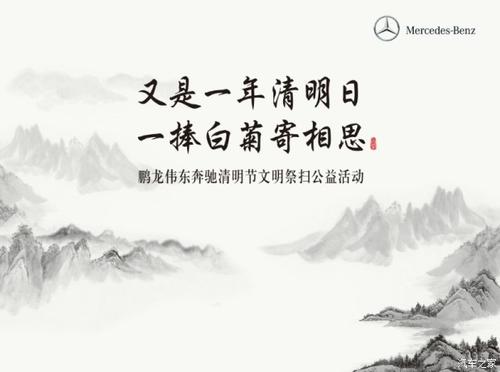 清明节
