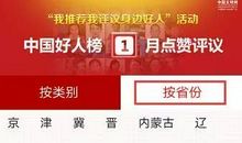 我给一个值得点赞的人的信