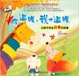 我和仓鼠的故事