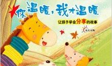 我和仓鼠的故事