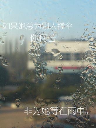 在风雨中