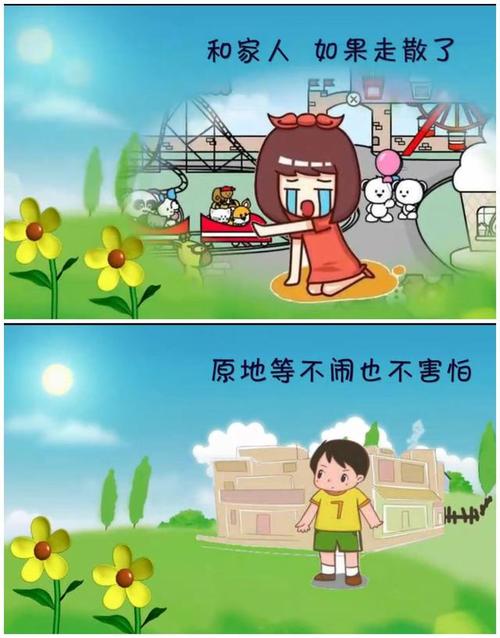 我学会了帮助别人