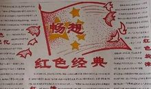 弘扬长征精传承红色记忆