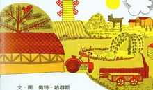 母鸡萝丝去散步续写