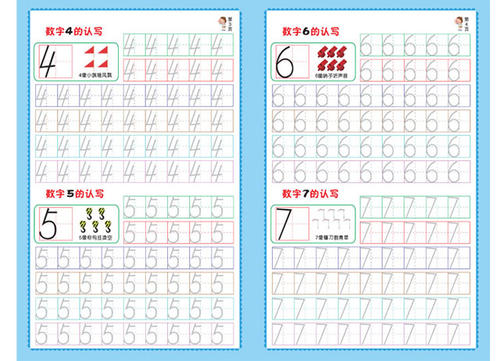 教小弟弟写数字