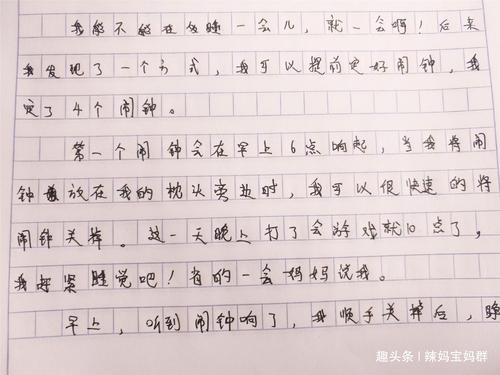 关于迟到的构图