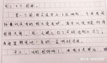 关于迟到的作文